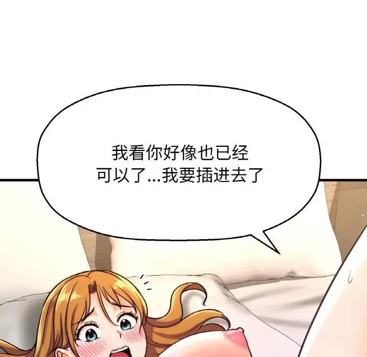 我的女王 - 第13話 - page 63