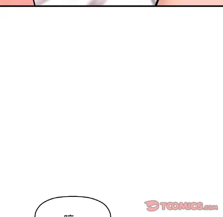 我的女王 - 第13話 - page 65
