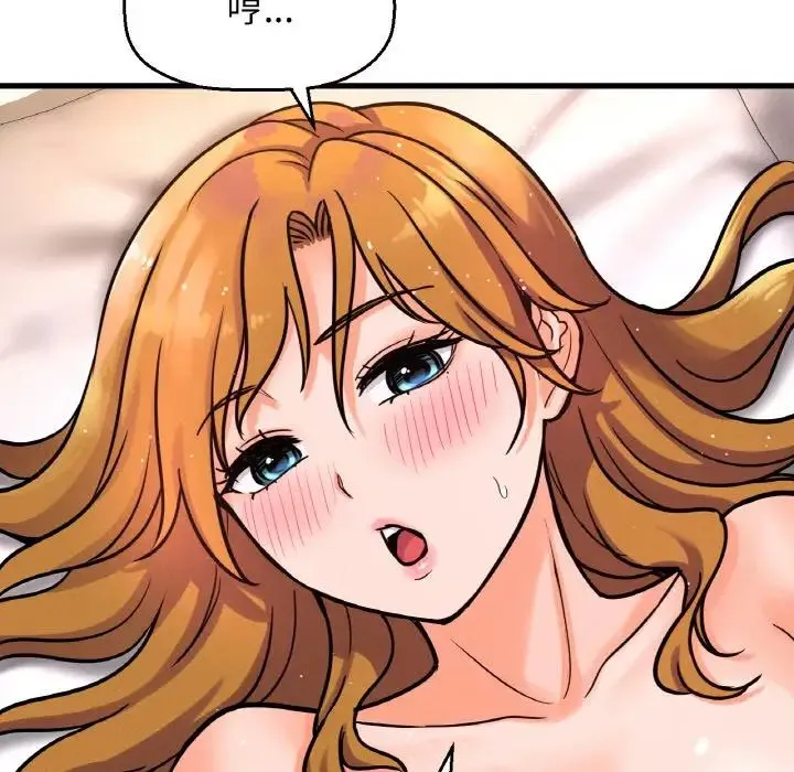 我的女王 - 第13話 - page 66