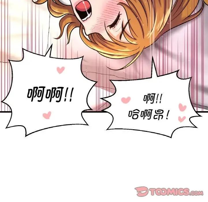 我的女王 - 第13話 - page 85