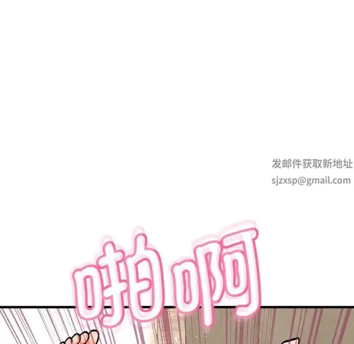 我的女王 - 第13話 - page 98
