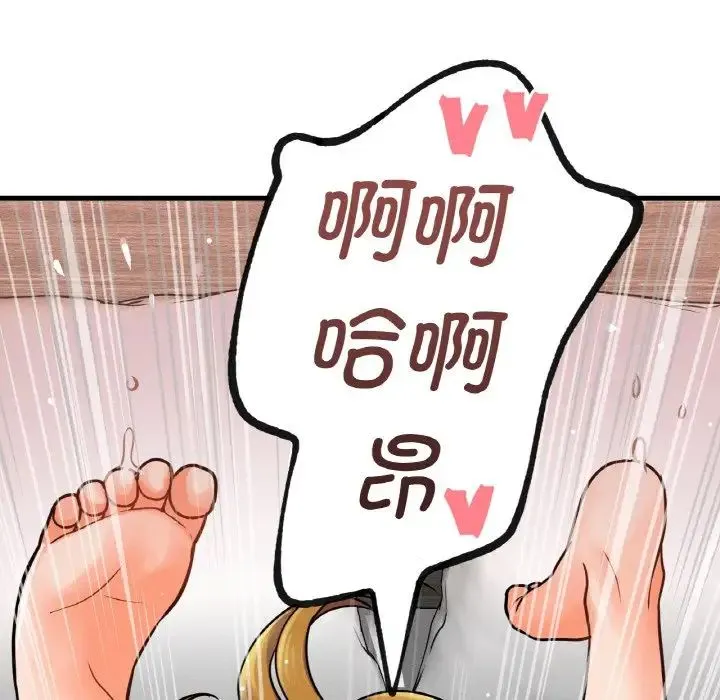 我的女王 - 第13話 - page 112