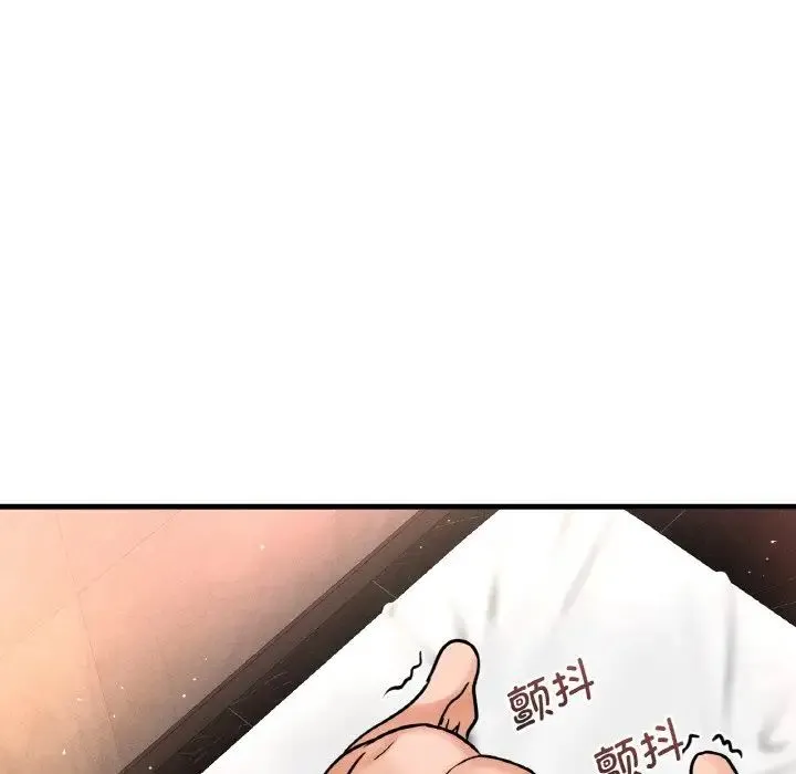 我的女王 - 第13話 - page 116
