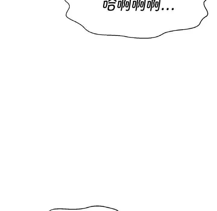 我的女王 - 第13話 - page 118