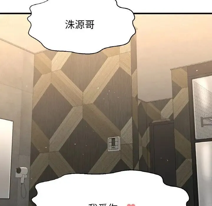 我的女王 - 第13話 - page 119