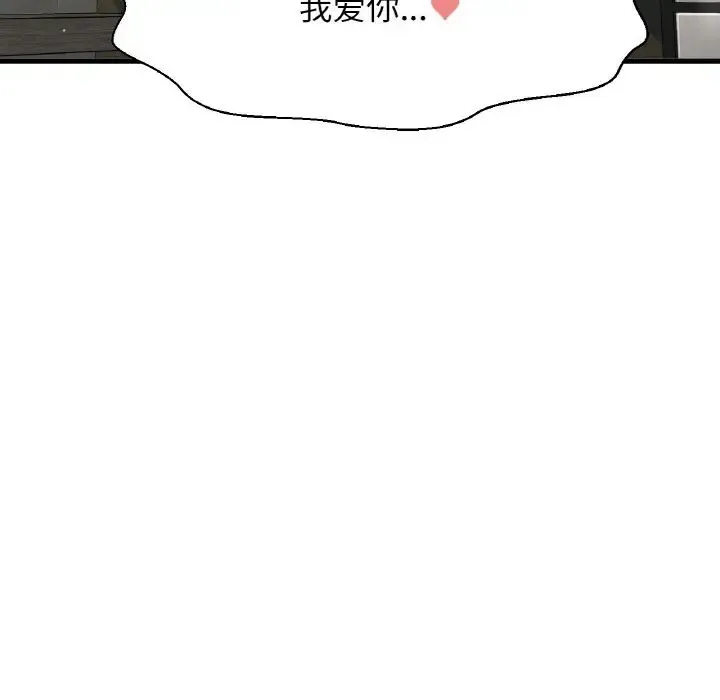 我的女王 - 第13話 - page 120