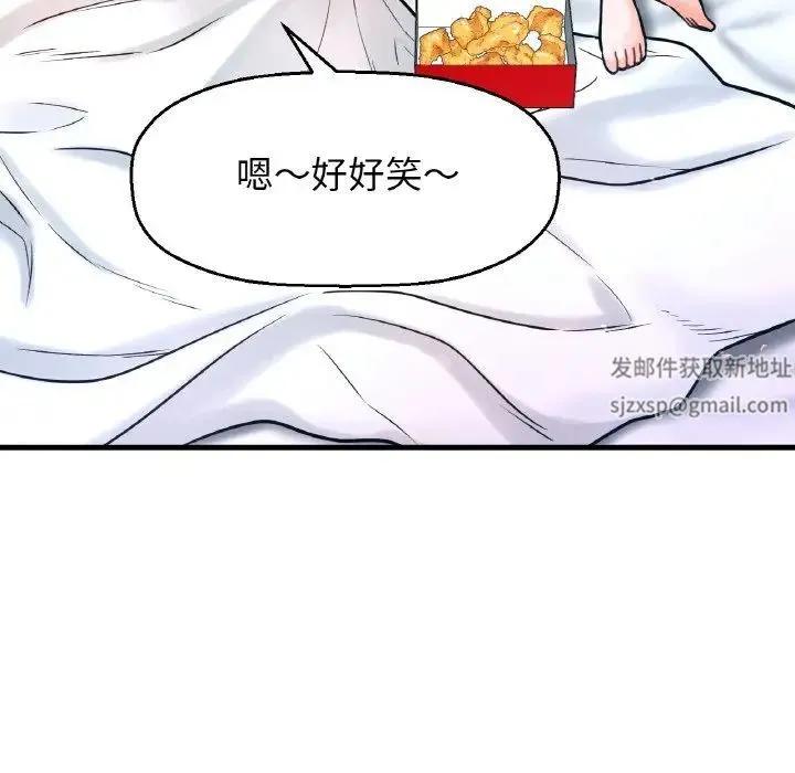 我的女王 - 第13話 - page 128