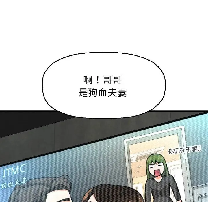 我的女王 - 第13話 - page 129