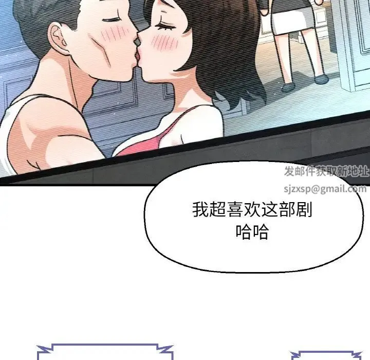 我的女王 - 第13話 - page 130