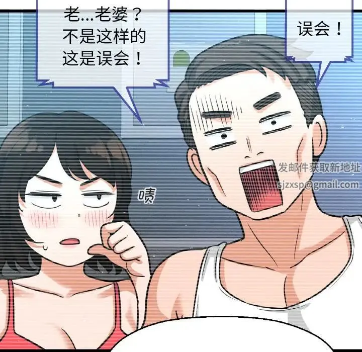 我的女王 - 第13話 - page 131
