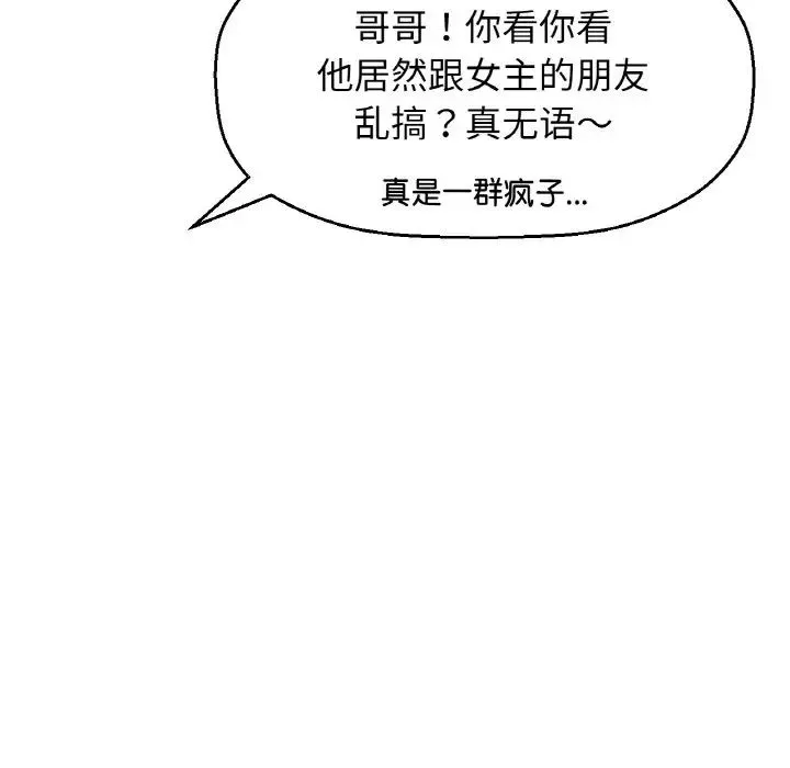我的女王 - 第13話 - page 132
