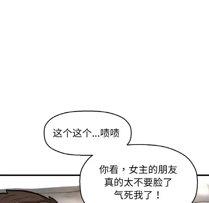我的女王 - 第13話 - page 133