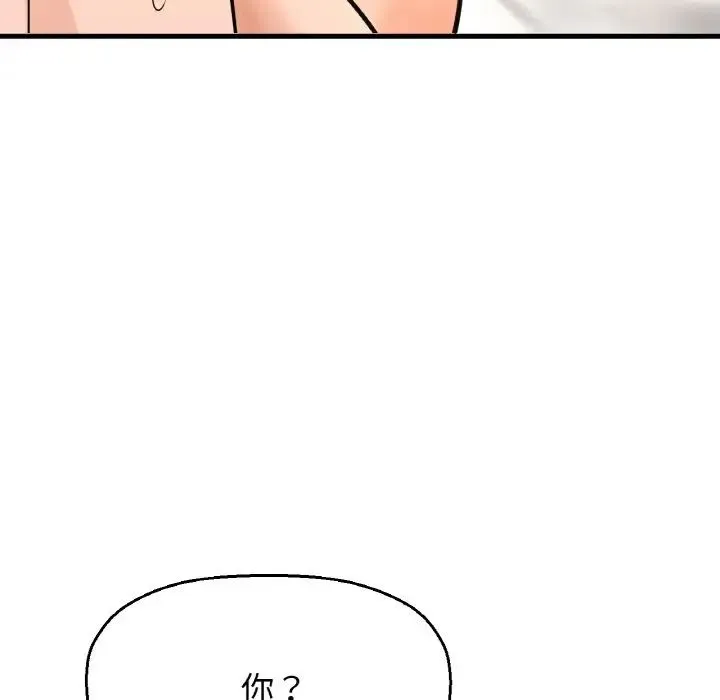 我的女王 - 第13話 - page 137