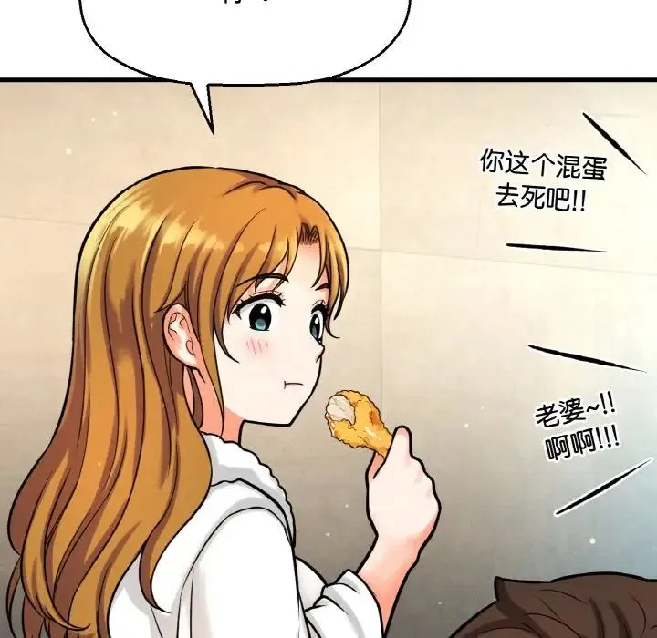 我的女王 - 第13話 - page 138