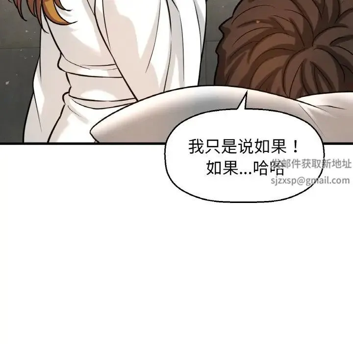 我的女王 - 第13話 - page 139