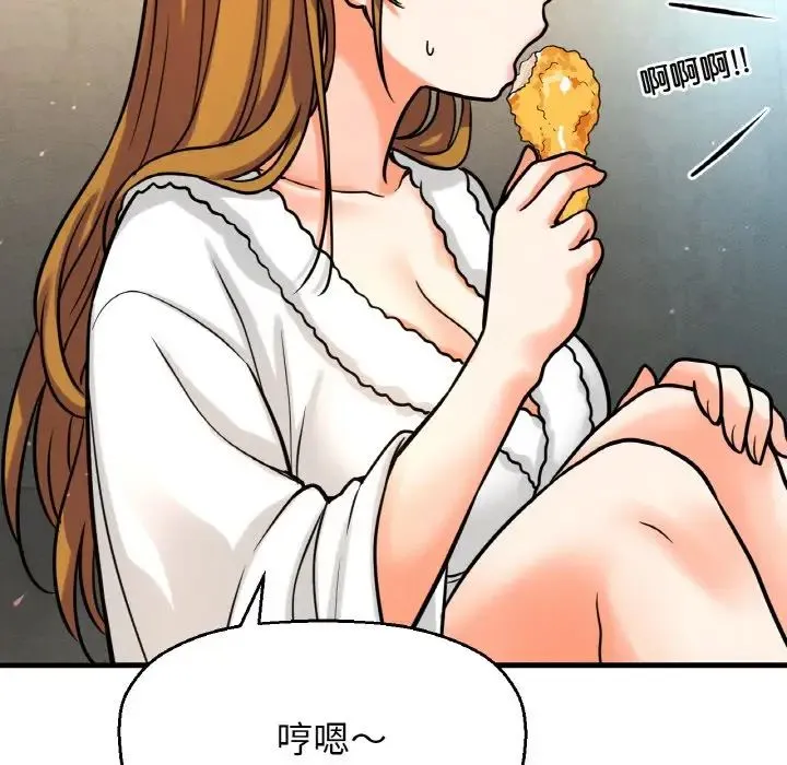 我的女王 - 第13話 - page 141