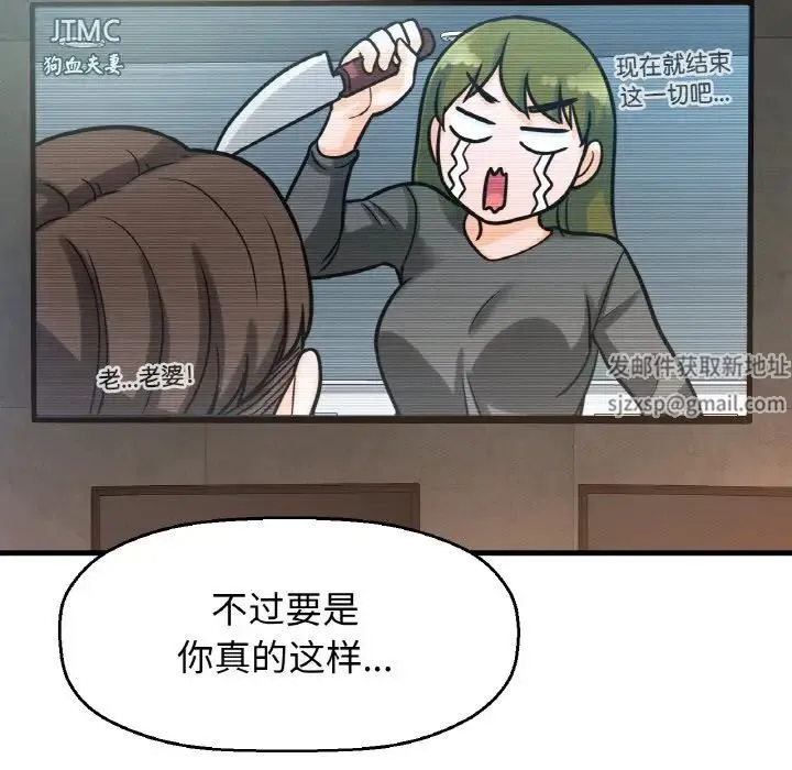 我的女王 - 第13話 - page 143