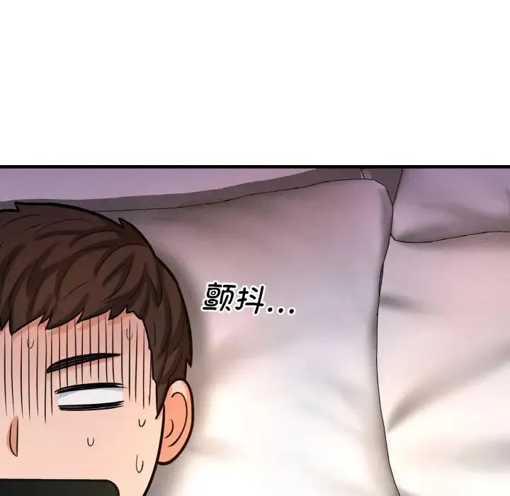 我的女王 - 第13話 - page 149