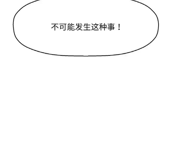 我的女王 - 第13話 - page 153