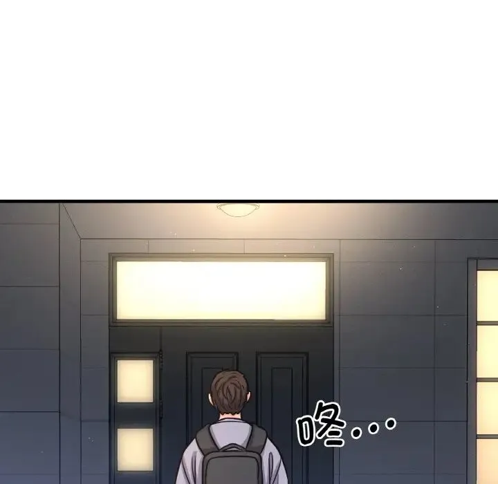 我的女王 - 第13話 - page 159