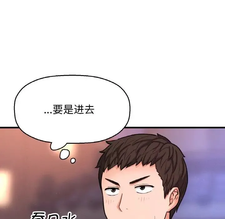 我的女王 - 第13話 - page 161