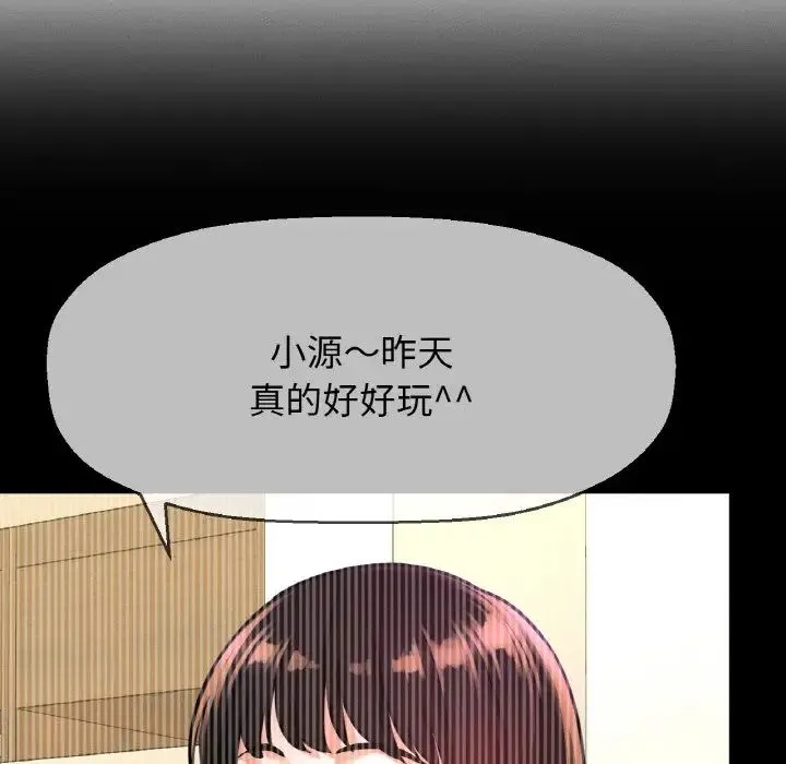 我的女王 - 第13話 - page 163