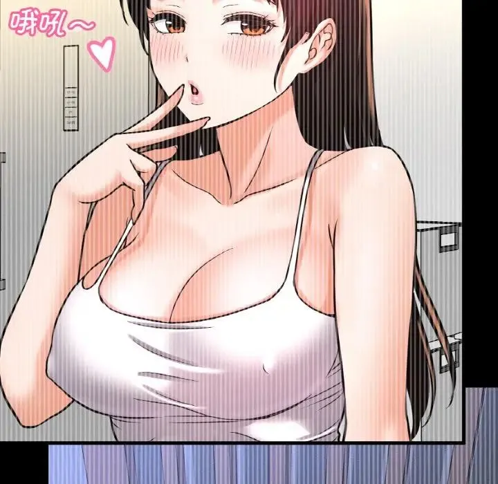 我的女王 - 第13話 - page 164