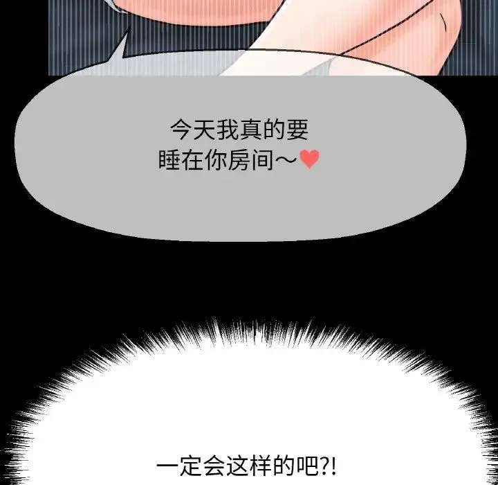 我的女王 - 第13話 - page 166