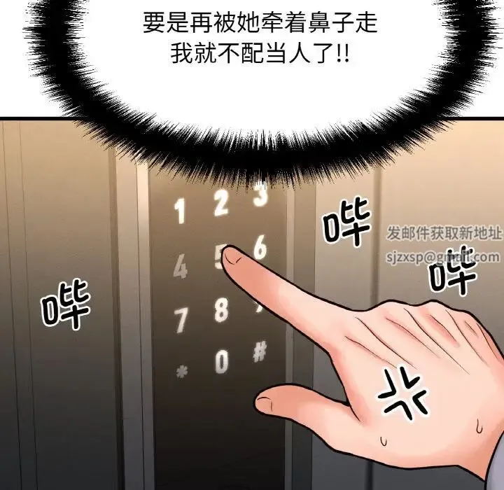我的女王 - 第13話 - page 168