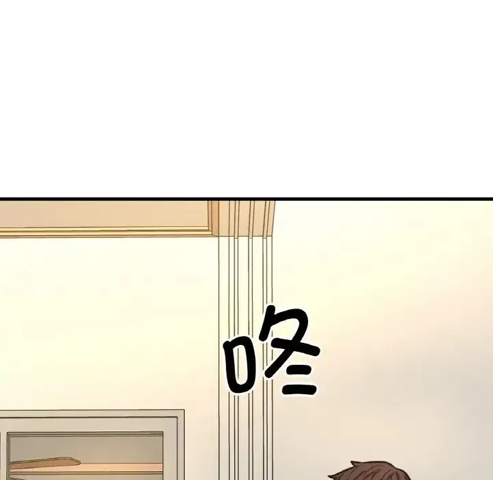 我的女王 - 第13話 - page 171