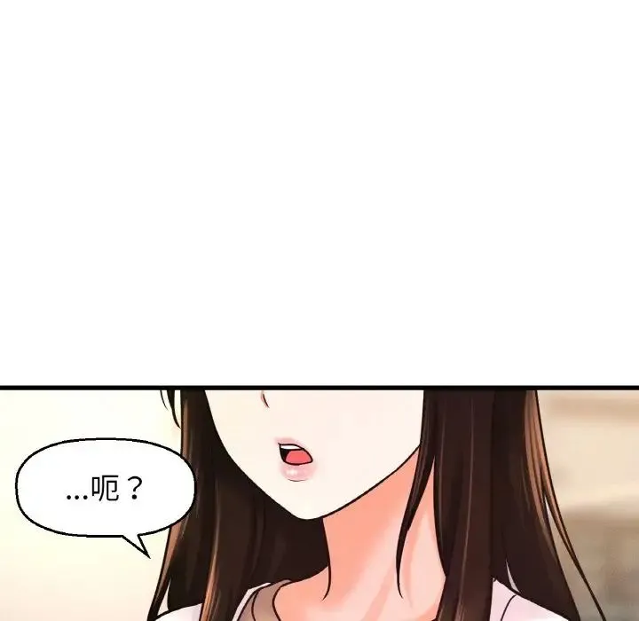 我的女王 - 第13話 - page 177