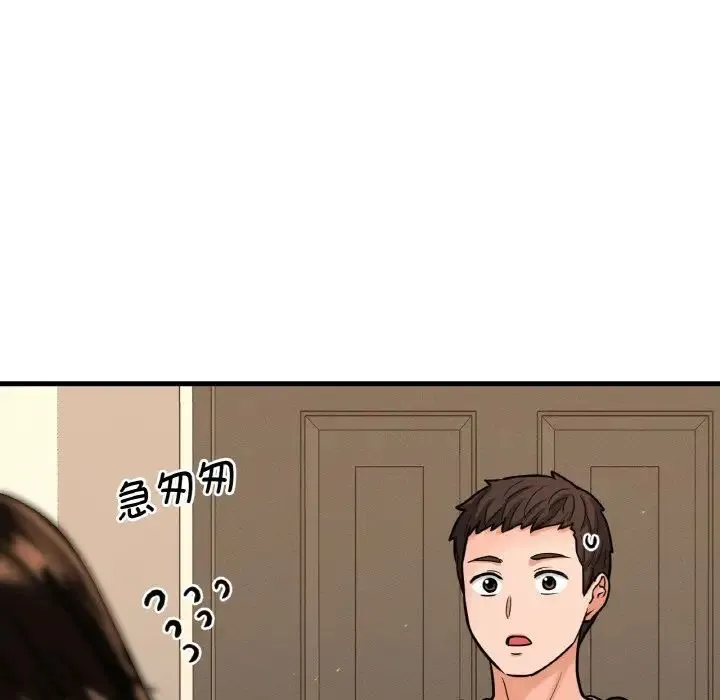 我的女王 - 第13話 - page 183