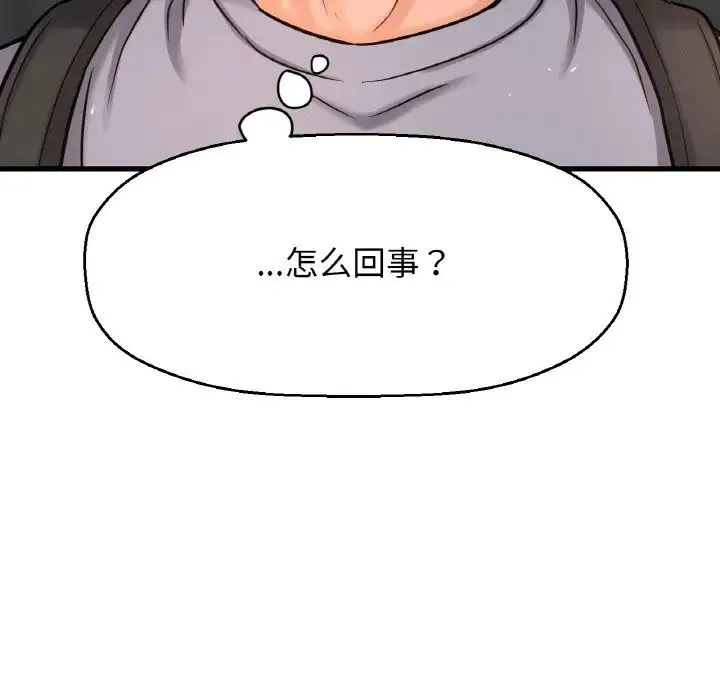 我的女王 - 第13話 - page 187