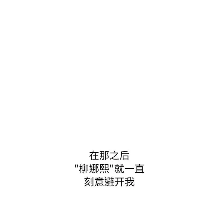 我的女王 - 第13話 - page 189