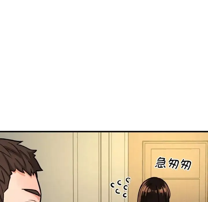 我的女王 - 第13話 - page 190