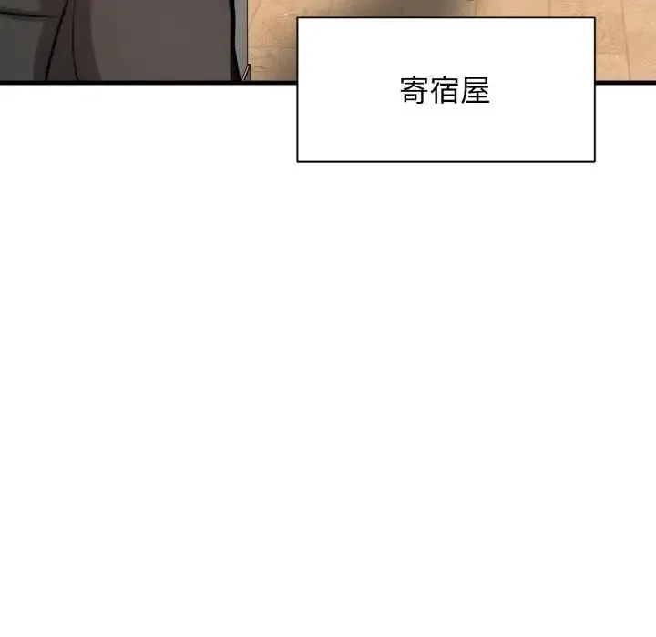 我的女王 - 第13話 - page 192