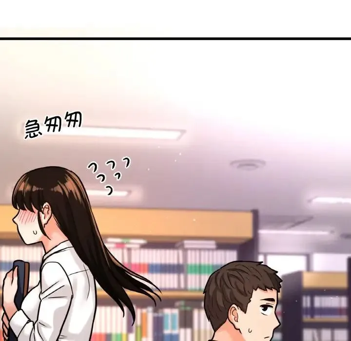 我的女王 - 第13話 - page 193