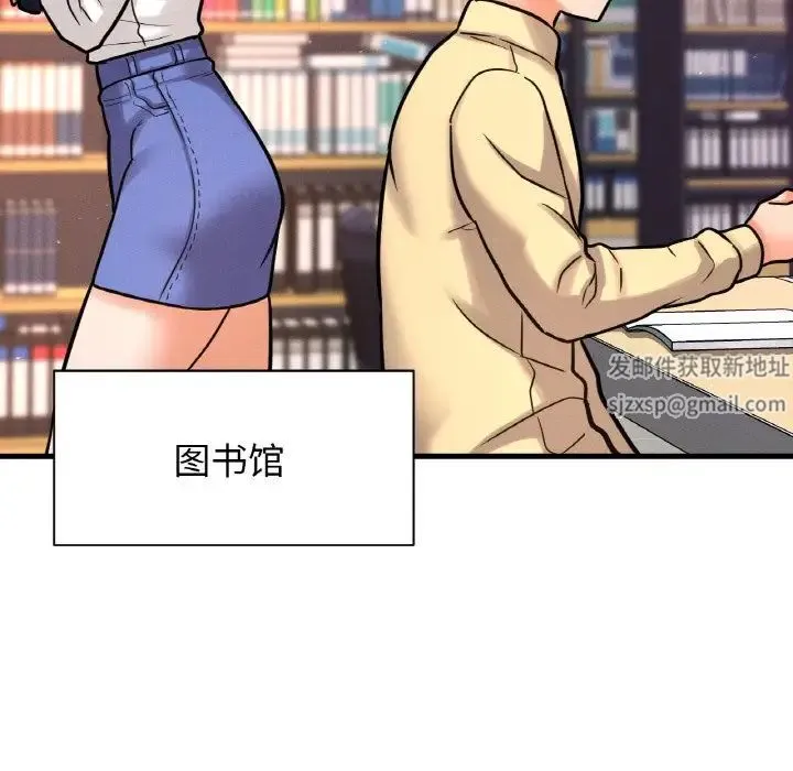 我的女王 - 第13話 - page 194