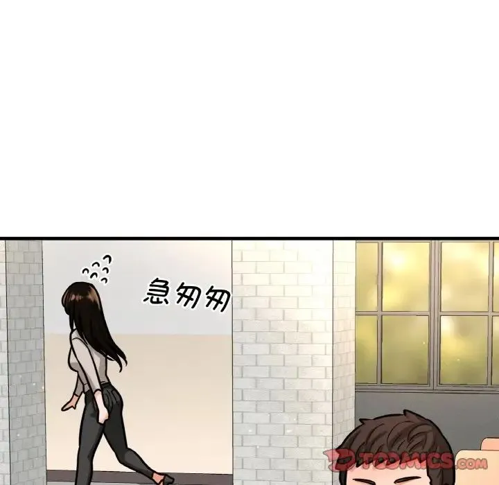 我的女王 - 第13話 - page 195