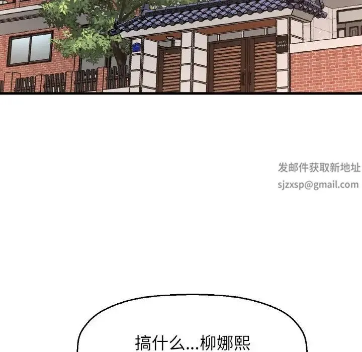 我的女王 - 第13話 - page 199