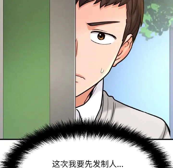 我的女王 - 第13話 - page 212
