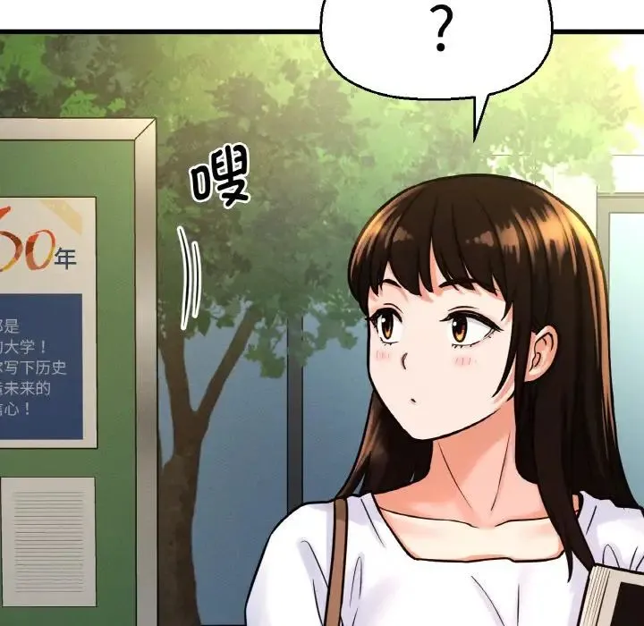 我的女王 - 第13話 - page 214