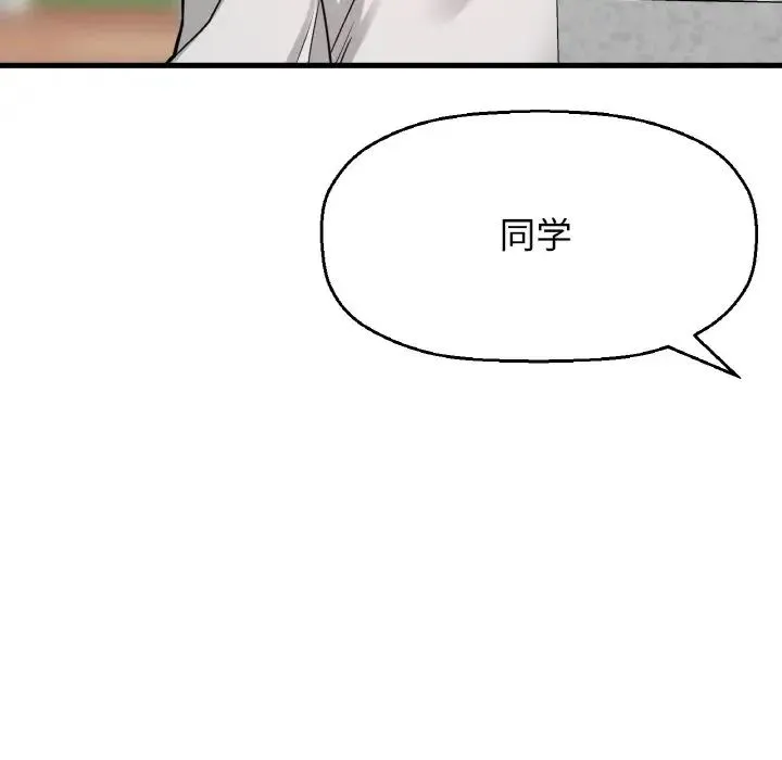 我的女王 - 第13話 - page 222