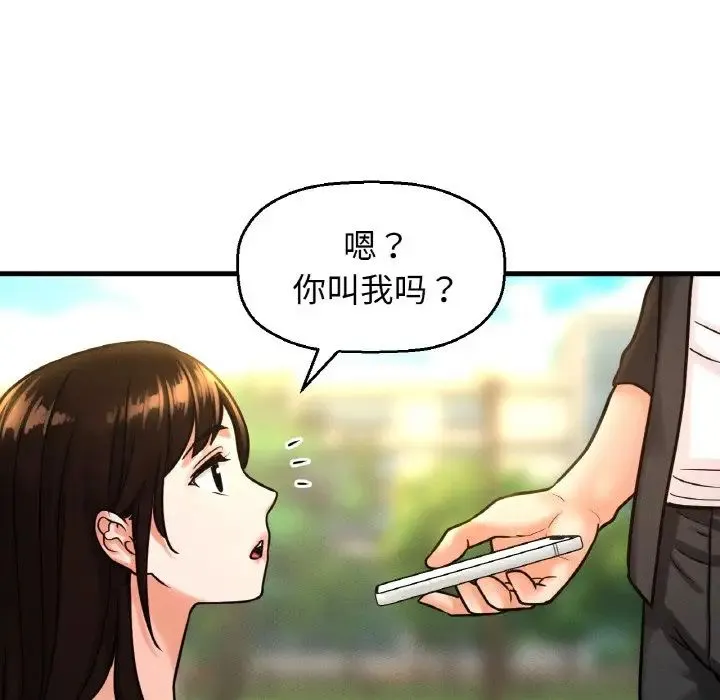 我的女王 - 第13話 - page 223