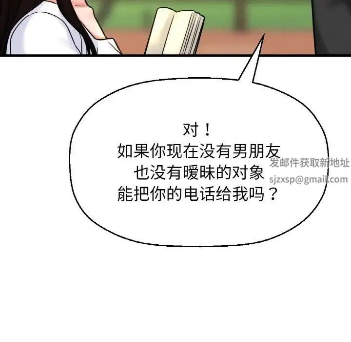 我的女王 - 第13話 - page 224