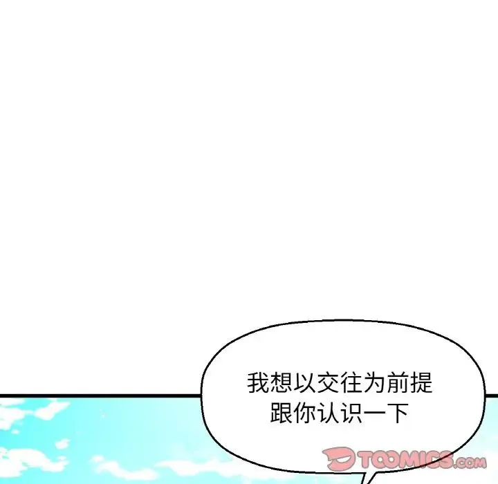 我的女王 - 第13話 - page 225