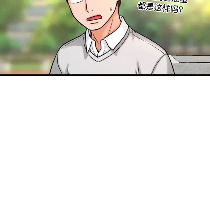 我的女王 - 第13話 - page 229