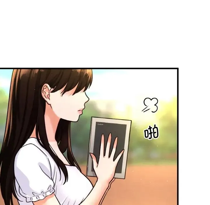 我的女王 - 第13話 - page 230