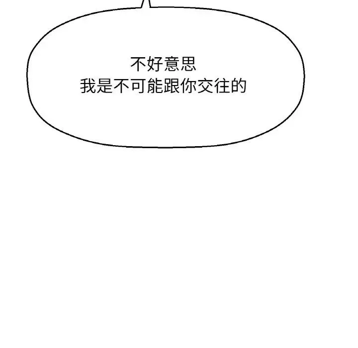 我的女王 - 第13話 - page 232