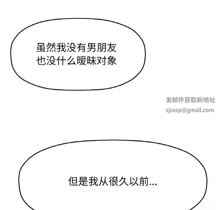我的女王 - 第13話 - page 233